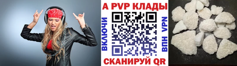 купить наркотик  Могоча  А ПВП VHQ 