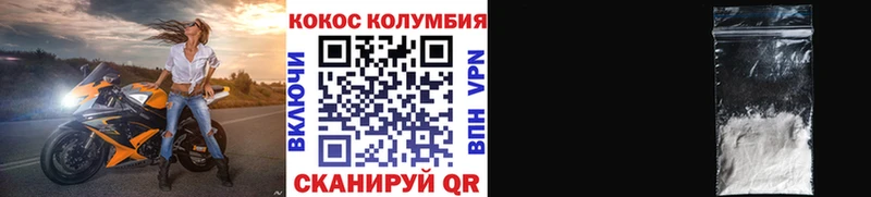 Кокаин Колумбийский Могоча