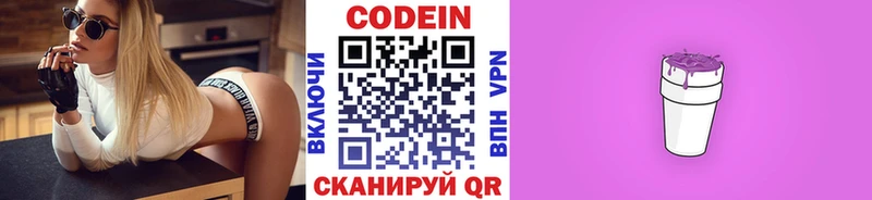 Кодеин напиток Lean (лин) где продают наркотики Могоча
