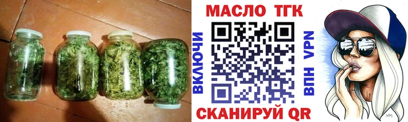 ТГК THC oil  Могоча 